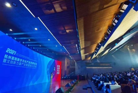 數(shù)字文化產(chǎn)業(yè)新勢(shì)力崛起 浙江富陽(yáng)公布這八大現(xiàn)象