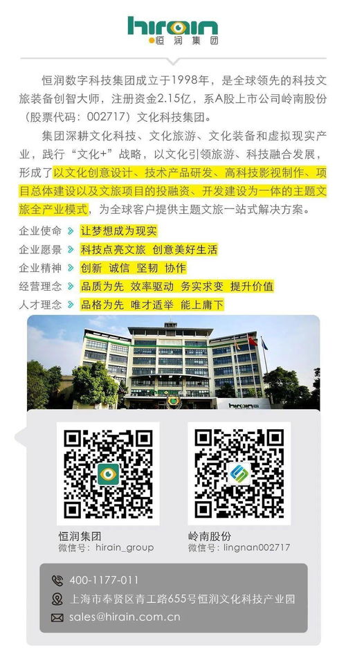 嶺南股份文化板塊助力鎮(zhèn)江全域旅游產(chǎn)業(yè)提升