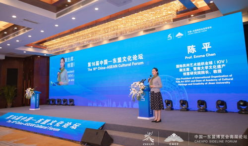 學(xué)者大咖云集，共話文化產(chǎn)業(yè)高質(zhì)量發(fā)展——第16屆中國-東盟文化論壇圓滿舉行