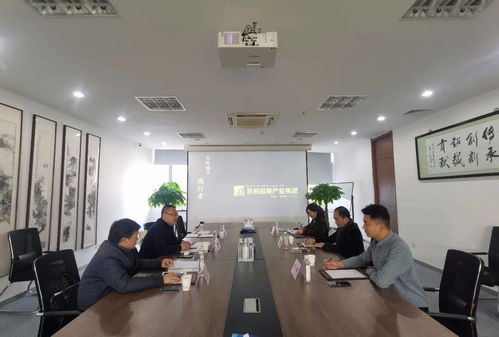 市文投公司赴蘇州考察，深化文化產(chǎn)業(yè)合作新篇章